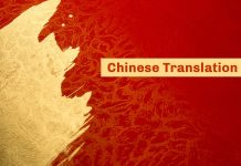 simplified Chinese translation